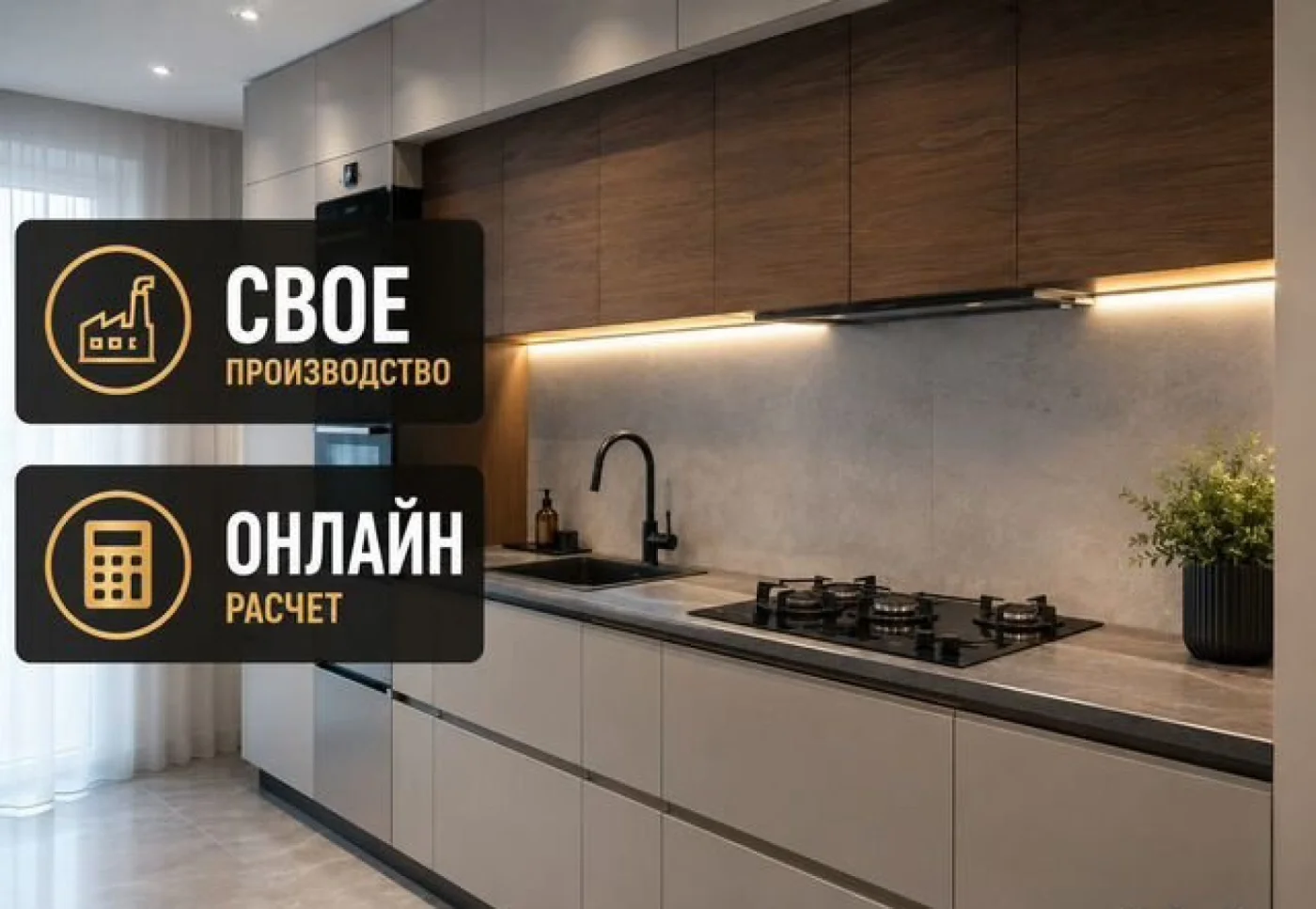 Кухня на заказ дуб Сонома 2800×2400 от производителя