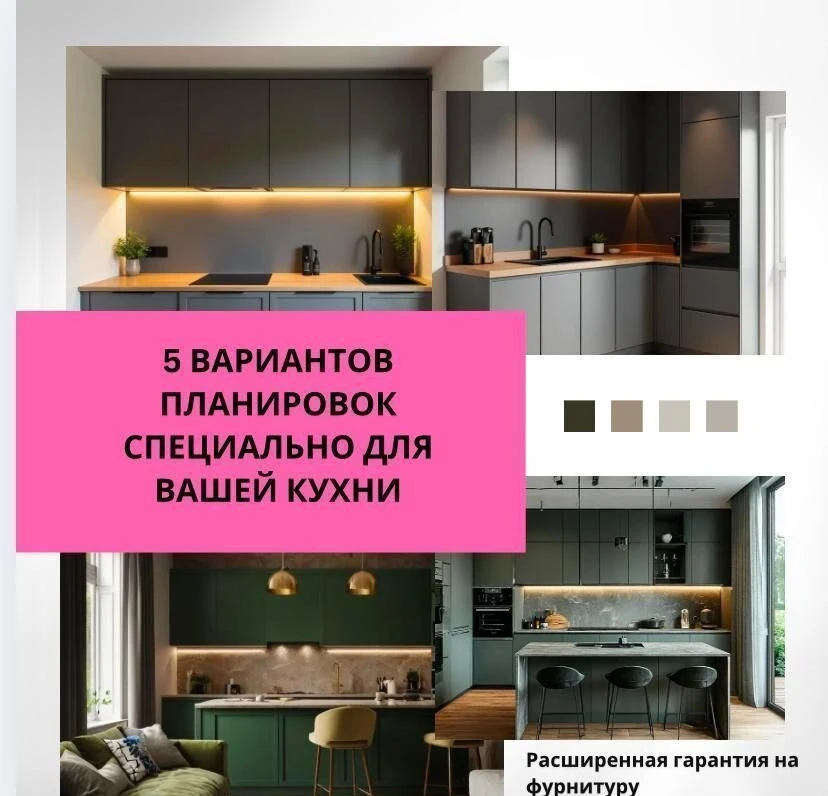 Кухня