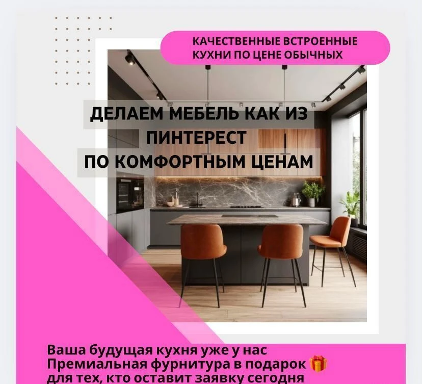 Кухня