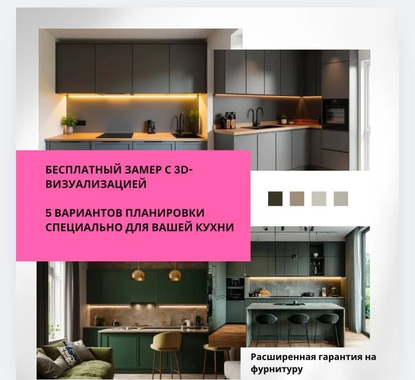 Кухня на заказ по вашим размерам