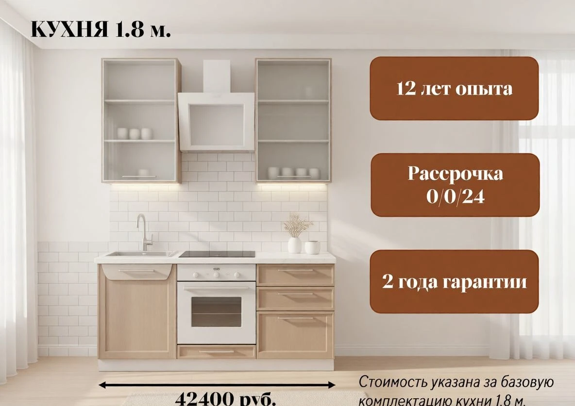 Новая кухня на заказ