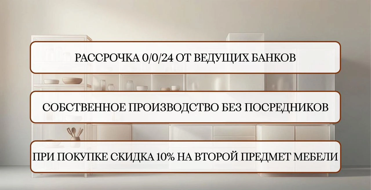 Новая кухня на заказ