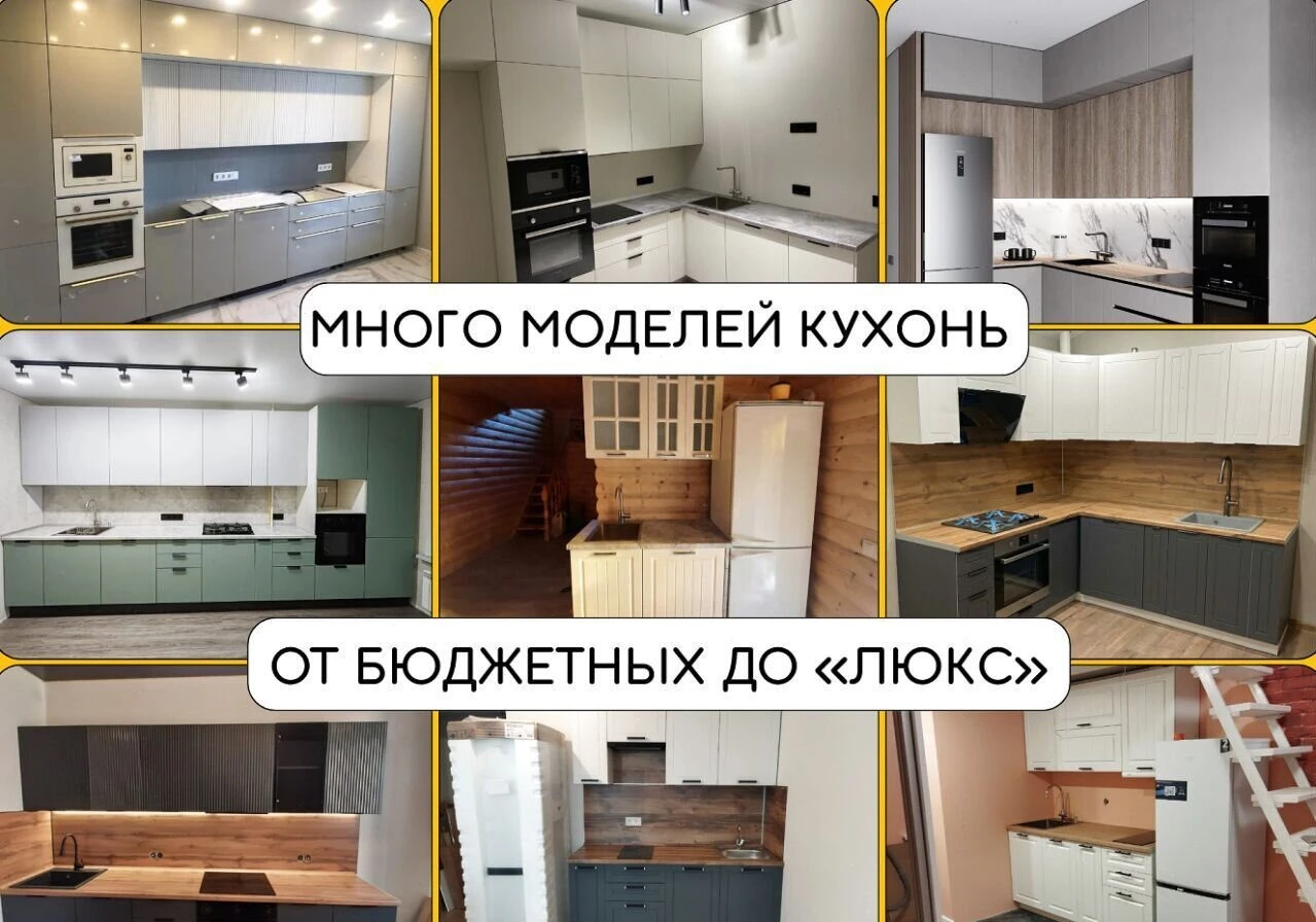 Кухня на заказ с монтажом / оплата при получении