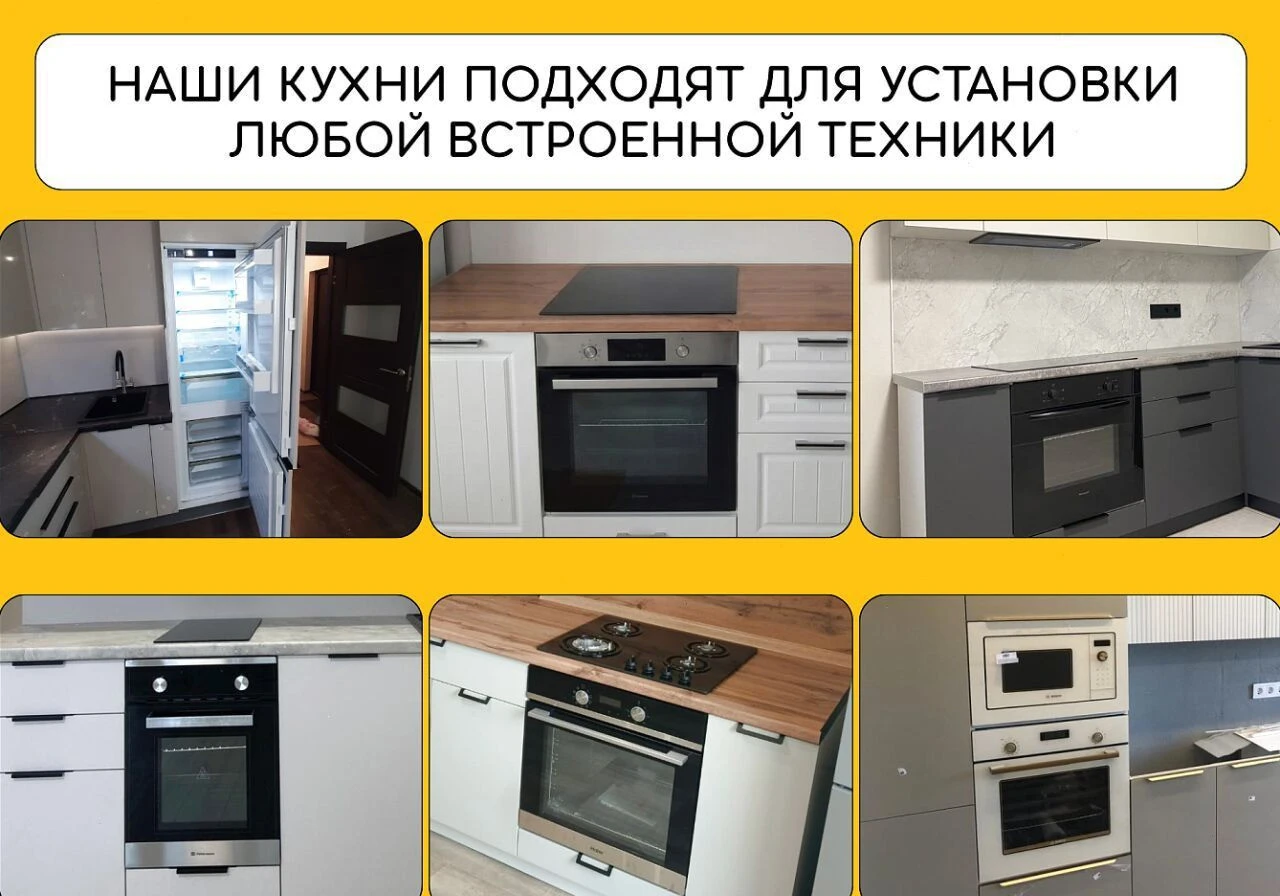Кухня на заказ с монтажом / оплата при получении