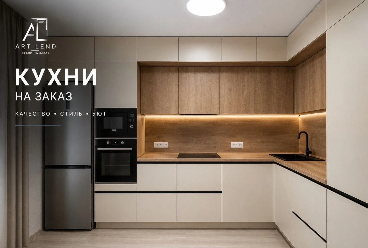 Большая кухня на заказ по размерам с продуманным хранением